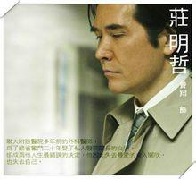 白色巨塔（台版）[2006年蔡岳勛導演的台灣電視劇]