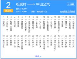 大連公交開發區2路