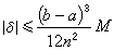 積分學