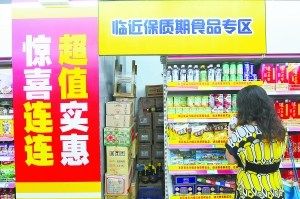 臨期食品專櫃