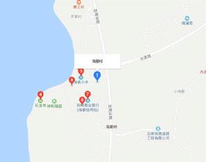 海晏村[雲南省昆明呈貢縣大漁鄉海晏村委會]