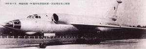 圖－98轟炸機