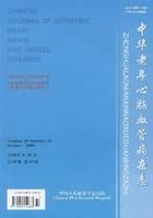 《中華老年心腦血管病雜誌》