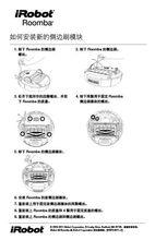 irobot智慧型機器人-自助維修