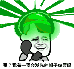 原諒綠