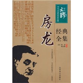 《房龍經典全集》