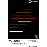 《Web表單設計》