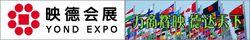 映德會展―YOND EXPO（LOGO）