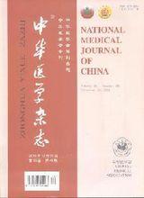 中國醫學雜誌