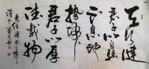 吳韻書法作品