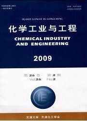 《化學工業與工程》