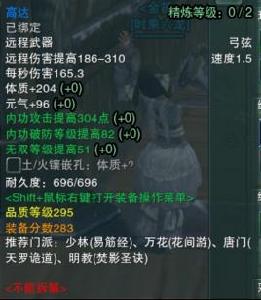 高達[劍俠情緣3中藍色品質遠程武器]