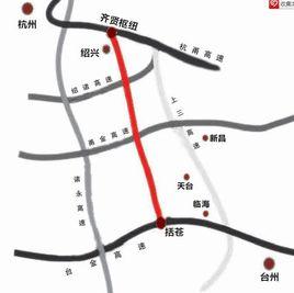 杭紹台高速公路