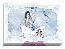 《九國夜雪·花與月》封面