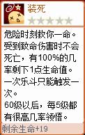 裝死[網頁遊戲《Q寵大樂斗》中的技能]