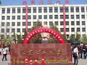 Beijing University of Chemical Technology