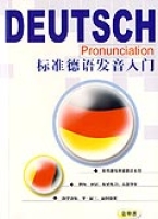 標準德語發音入門DEUTSCH