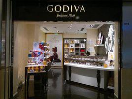 godiva[朱古力品牌]