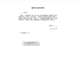 提存公證書