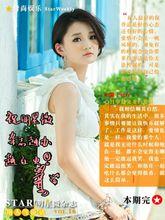 明星微雜誌