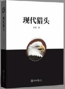 相關叢書封面