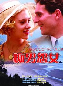 （圖）《痴男怨女》