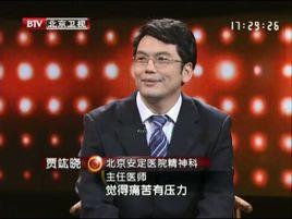 賈宏曉