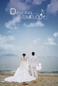 愛的Melody