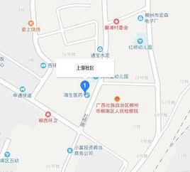 上游社區[廣西柳州柳南區南站街道下轄社區]