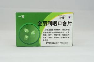 金菊利咽口含片