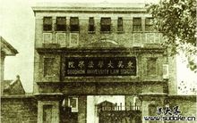 蘇州大學法學院