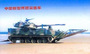 （圖）ZBD2000輕型履帶式傘兵步戰車