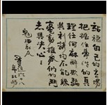 1939年劉英給丁魁梅行書題詞