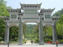 上饒市雲碧峰國家森林公園