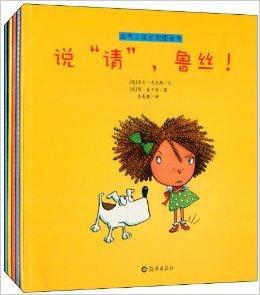 淘氣小孩系列圖畫書