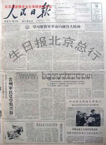 1964年3月10日