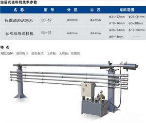 數控車床自動送料機