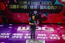 2017WDG第五屆中國（鄭州）國際街舞大賽
