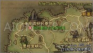 研究基地合成研究院