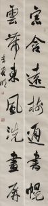 李貴明書法《窗含雲帶》