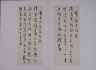 清代汪士慎詩翰冊