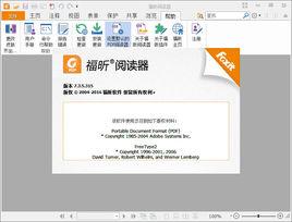 Foxit Reader