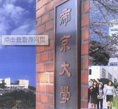 帝京大學