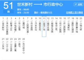 紹興51路