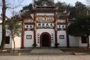 毛氏宗祠[河北邯鄲市雞澤縣毛氏宗祠]