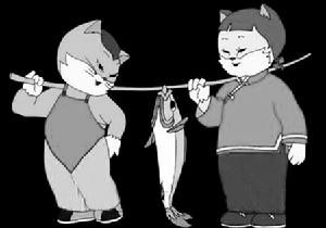 卡通片《小貓釣魚》