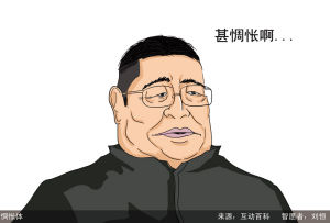 熱詞漫畫：惆悵體