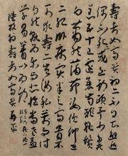 林再成鏡片書法作品