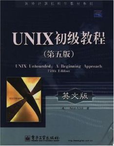 UNIX初級教程