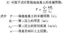 剪下波波速測試